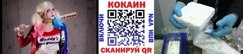 COCAIN VHQ  Купить  Урень 