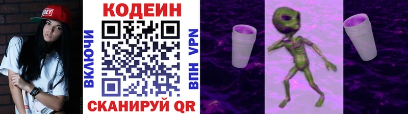 Codein Purple Drank  Купить закладки  Урень 