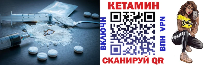 КЕТАМИН VHQ  Купить  Урень 