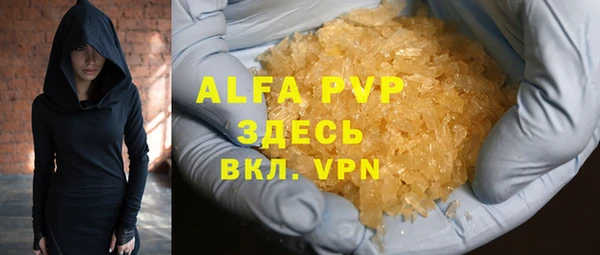 мяу мяу кристалл Вязьма