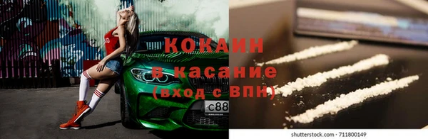 мяу мяу кристалл Вязьма